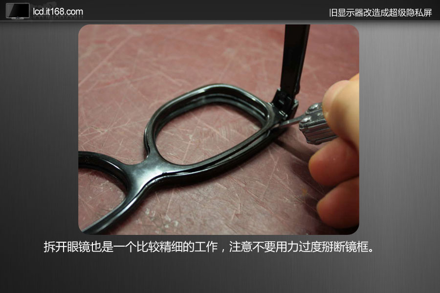 超级隐私屏幕 看国外网友改造旧显示器_IT168
