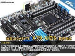 技嘉X79-UD5评测 3D供电3D BIOS全解析