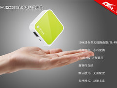 TP-LINK 2011冬季无线路由新品美图秀