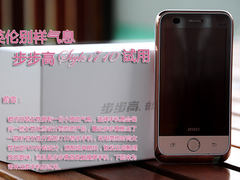 别样英伦气息 步步高i710音乐手机试用