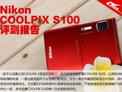 尼康COOLPIXS100时尚超薄 触摸惊艳之作