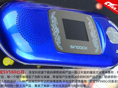 纤巧轻薄更时尚 圣宝SV560心月图文解析