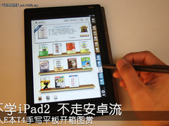 不学iPad2不走安卓流 E人E本T4开箱图赏