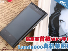 诺基亚首款WP7手机 Lumia800真机美图秀