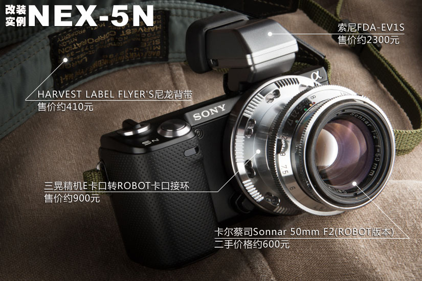 索尼nex-5n 卡尔蔡司 sonnar 50mm f2 镜头