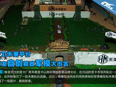 守卫禾美平台 网友自创精致军模大图赏