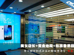 美女店长+黄金位置 探秘魅族香港专卖店