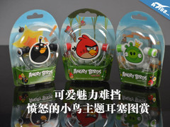 可爱魅力难挡 Gear4愤怒的小鸟耳塞图赏