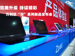 完美升级 万利达“羽”平板发布会报道