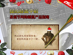 提防膝盖中箭 圣诞节网购键鼠产品指南