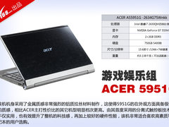 2011年度笔记本横评——游戏娱乐组产品