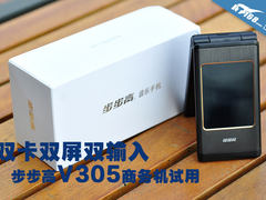 双卡双屏双输入 步步高V305商务机试用