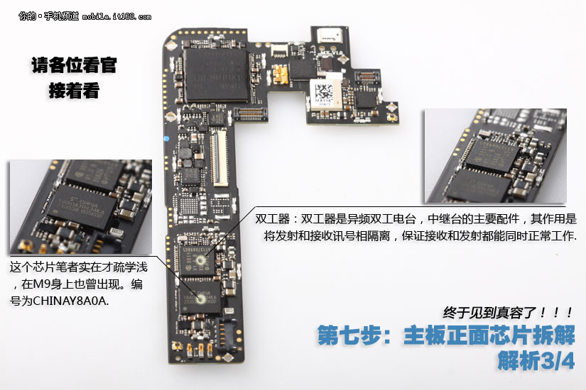 2999到底值不值 魅族mx全方位拆解图赏