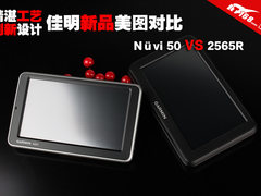 精湛工艺结合创新设计 佳明新品GPS美图