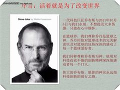 2011年苹果iOS大回顾 乔布斯离世领衔