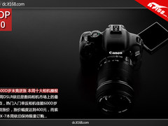 佳能600D岁末竟逆涨 本周十大相机播报