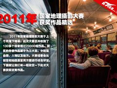 2011年国家地理摄影大赛 获奖作品精选