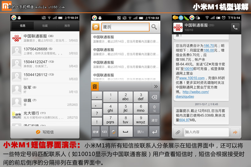 小米短信apk_有你短信apk_短信拦截马apk