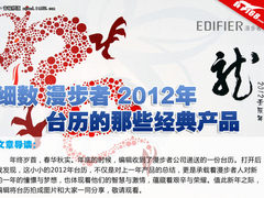 高清美女图 漫步者新年台历上的好产品