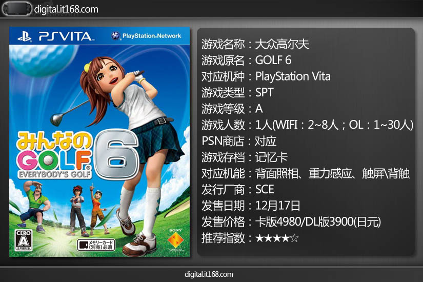 春节放假玩什么 PSVita新发售游戏一览_IT168
