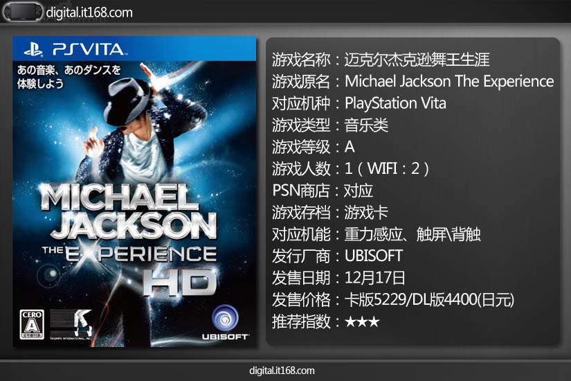 春节放假玩什么 PSVita新发售游戏一览_IT168