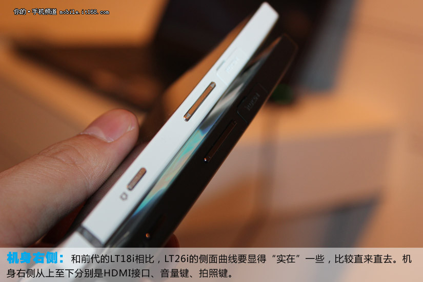 索尼首款安卓机 LT26i黑白双色真机图赏_IT16
