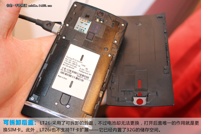 索尼首款安卓机 LT26i黑白双色真机图赏_IT16