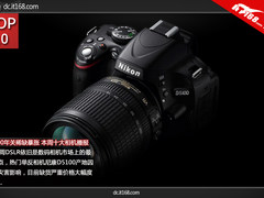 D5100年关稀缺暴涨 本周十大相机播报