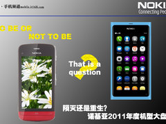 生存还是灭亡 盘点11年诺基亚重点新机