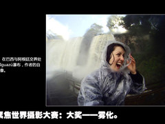 现实就是真实 聚焦世界摄影优秀作品集