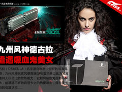 九州风神德古拉遭遇吸血鬼美女大图赏析