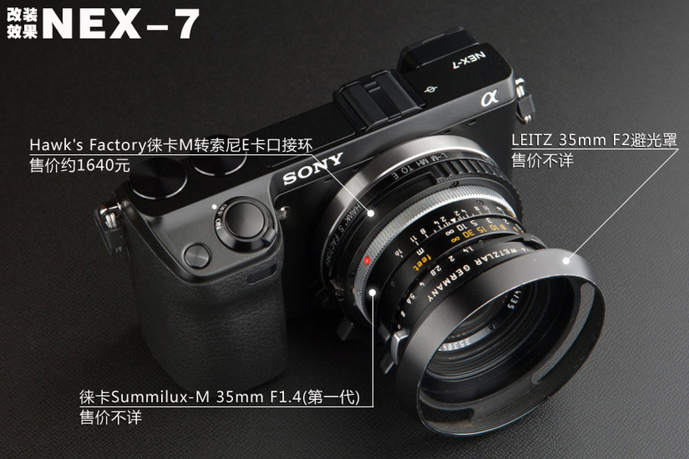 4 索尼nex-7酷眩改造