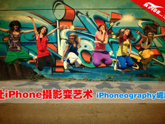 让iPhone摄影变艺术 iPhoneography崛起