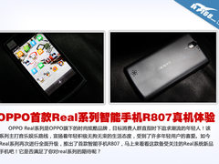 OPPO首款Real系列智能手机R807真机体验