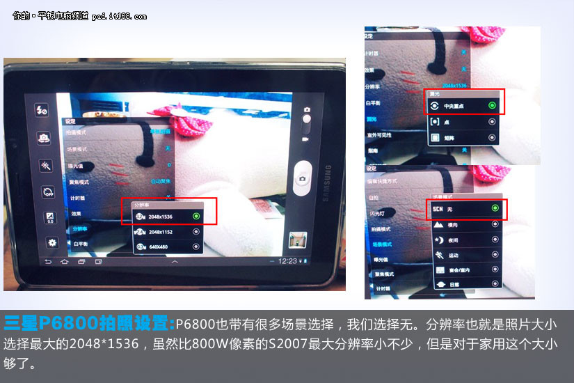 ������ǿ�Ծ� ����P6800 VS ��PadS2007