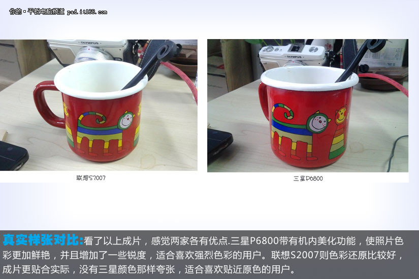 ������ǿ�Ծ� ����P6800 VS ��PadS2007