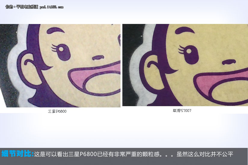 ������ǿ�Ծ� ����P6800 VS ��PadS2007