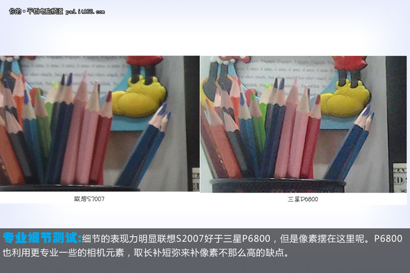 ������ǿ�Ծ� ����P6800 VS ��PadS2007