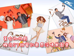 美女帅哥 蜂鸟S3甜蜜创意悬浮情景图赏