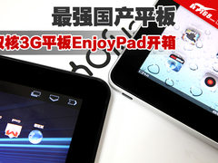 亲只卖1999 双核3G平板EnjoyPad开箱