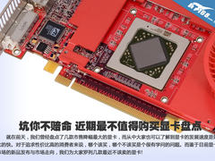 坑你不赔命 近期最不值得购买显卡盘点