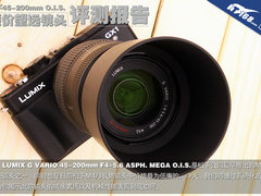 锐度不佳 松下G 45-200mm镜头评测报告