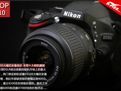 D5100大曝历史最低价 本周十大相机播报