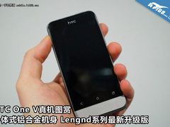 一体式铝合金机身 HTC One V真机图赏