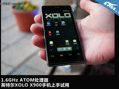 1.6GHz ATOM处理器 英特尔X900手机试用