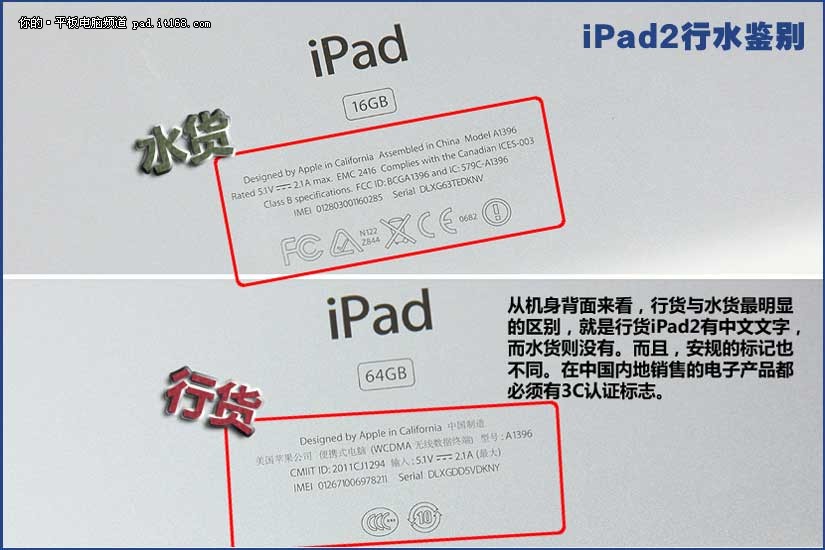 ipad2价格近期汇总 国行降价最高200元_it168