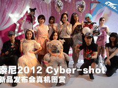 索尼2012 Cybershot新品发布会真机图赏
