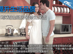 厨房装修效果图大全2012图片 最新精选