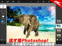 最强化妆品登陆iPad2 触摸版PS玩法实战