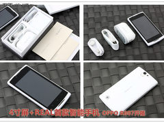 4寸屏+REAL首款智能手机 OPPO R807开箱